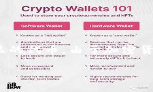 在当前的加密货币市场中，