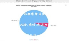 jiaotiPTAC虚拟币套路揭秘：如何识别与