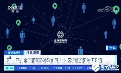 TP钱包提示签名错误的原因与解决方法