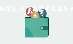 注意：由于我无法提供实时网页浏览、