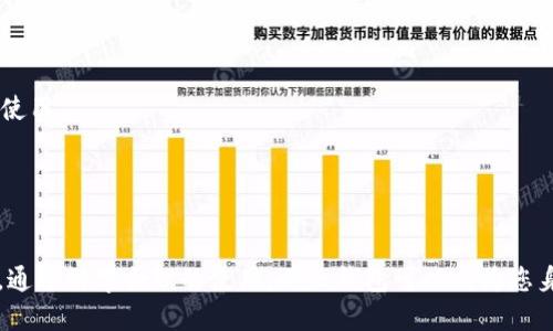    小七钱包APP：便捷的生活支付助手  / 

 guanjianci  小七钱包, 手机支付, 理财工具  /guanjianci 

 小七钱包APP的概述 

 在数字化时代，钱包的功能已经从传统的实物钱包演变为各种各样的移动支付和理财应用。小七钱包APP作为一款新兴的金融科技应用，以其简便的操作和多样的功能，逐渐受到了广大用户的青睐。小七钱包汇集了支付、转账、理财等功能，力求为用户提供一站式的金融体验。无论是在日常生活的小额支付，还是在进行资金管理的需求中，小七钱包APP都能为用户提供便捷的服务。 

 小七钱包APP的主要功能 

 小七钱包的主要功能可以分为以下几大类：

h4 1. 移动支付 /h4
 小七钱包支持多种电子支付方式，包括扫码支付、NFC支付等。用户只需将手机对准商家的二维码或NFC设备，即可完成支付，这种方式不仅快速，还进一步提高了交易的安全性。用户在小七钱包中绑定信用卡或储蓄卡之后，便可以在支持小七钱包的实体店或网店中便捷消费。

h4 2. 转账功能 /h4
 小七钱包提供类似于微信和支付宝的转账功能，用户可以轻松地将资金转给报名好友。只需输入对方的手机号码或者小七钱包账号，输入金额并确认即可。与此同时，转账记录也会自动保存，方便用户后续查阅。

h4 3. 理财工具 /h4
 小七钱包不仅是一个支付工具，还为用户提供了理财功能。用户可以通过APP投资于各种理财产品，包括货币基金、定期存款等。小七钱包与专业的金融机构合作，旨在为用户提供更具竞争力的投资渠道。

h4 4. 账单管理 /h4
 小七钱包还可以帮助用户管理日常账单。用户可以通过APP记录自己的消费情况，包括购物、餐饮等，让用户清晰了解自己的消费习惯，从而进行合理的资金规划。

h4 5. 安全保障 /h4
 小七钱包十分重视用户的信息安全，采用多重加密技术保障用户的账户和交易安全。此外，用户还可以设置指纹或面部识别等生物识别技术，提高账户的安全性。

 使用小七钱包APP的优势 

h4 1. 便捷性 /h4
 日常生活中，我们往往需要解决消费、转账、管理财务等多种需求，而小七钱包能集中满足这些需求。用户只需在手机中下载一个APP，即可享受一站式的金融服务，提升了生活的便捷性。

h4 2. 安全性 /h4
 在进行在线支付时，安全性是用户最为关心的问题。小七钱包通过多层安全保障措施，确保用户的信息安全和资金安全。用户可以放心地进行消费和理财。

h4 3. 理财便利 /h4
 小七钱包不仅可以单纯进行支付，还为用户提供理财选择，使得用户能够在消费与投资之间达到良好的平衡。用户可以更轻松地进行资金的流转，从而获得更多的财务收益。

h4 4. 记录功能 /h4
 小七钱包为用户提供了完善的账单记录功能，让用户能清晰了解到自己的消费情况。这种清晰的财务管理方式，有助于用户的消费习惯养成和财务健康。

h4 5. 优惠活动 /h4
 小七钱包经常推出各类优惠活动，包括消费返现、推荐奖励等，让用户在享受服务的同时，可以获得实实在在的优惠。

 小七钱包APP的使用注意事项 

h4 1. 账户安全 /h4
 尽管小七钱包提供了多重安全措施，但用户在使用时仍需注意保护个人账户。建议用户选择强密码，并定期更换，同时避免在公共网络环境下进行交易。

h4 2. 理财产品选择 /h4
 用户在选择理财产品时，应详细了解相关产品的风险与收益特性。不同的理财产品具有不同的流动性和风险水平。用户需根据自身的风险承受能力来进行投资。

h4 3. 定期检查记录 /h4
 用户应定期查看自己的账单记录，以便发现异常消费或可疑交易。如发现问题应及时与小七钱包客服联系，妥善处理。

h4 4. 遵循用户协议 /h4
 使用小七钱包时，用户需仔细阅读并理解该APP的用户协议和隐私政策，确保自己的权益能够得到保障。

h4 5. 客服支持 /h4
 如在使用过程中遇到问题，用户应及时寻求小七钱包的客服支持，以获取帮助和解决方案。

 常见问题解答 

h4 问题1：小七钱包如何保障用户的交易安全？ /h4
 小七钱包通过多重加密技术保护用户的交易信息，采用高水平的SSL加密协议来保证数据在传输过程中不被窃取。此外，用户的个人360°无死角监控，确保风险和异常交易随时被发现，从而采取相应措施。

h4 问题2：如何进行小七钱包的充值？ /h4
 用户可以通过绑定银行卡进行充值，打开小七钱包APP后，选择“充值”功能，输入金额并确认后通过银行账户进行转账。充值资金会迅速到账，用户也能实时查看账户余额。

h4 问题3：小七钱包是否支持跨境支付？ /h4
 截止目前，小七钱包主要支持国内支付，部分功能可能会有跨境支付选项，具体要依据不同国家的政策和规定。如有必要，用户可以咨询客服了解更多相关信息。

h4 问题4：如何查看和管理交易记录？ /h4
 在小七钱包中，可以通过“交易记录”功能查看每日的消费和转账信息，并能进行筛选，快速找到特定时期的交易记录。这有助于用户了解自己的消费情况，合理规划资金使用。

h4 问题5：我如何联系客服？ /h4
 小七钱包提供多种客服支持渠道，包括在线客服、客服电话和邮件支持。用户可以在APP内的“帮助”页面找到相关信息，联系客服以解决疑问或问题。

综上所述，小七钱包APP作为一个便捷的生活支付工具，不仅满足了用户日常的支付与转账需要，还为管理理财提供了有效的解决方案，能够更好地满足现代用户的需求。通过科学合理的使用，小七钱包可以成为您身边的得力助手。