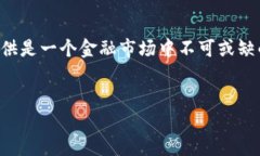 什么是TP钱包资金池?TP钱包是一款为加