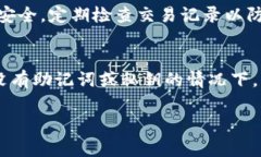    TP钱包如何转账至芝麻交易所：详细