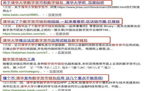 在这里，我可以为你提供一个关于“TP钱包旧版本1.3.5”的和关键词，随后展示相应的内容概要和结构，但请注意实际内容字数可能会有所不同。

TP钱包1.3.5旧版本详解：她的特点与使用指南