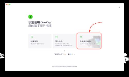   如何使用TP钱包查看他人钱包记录的详细指南 / 
 guanjianci TP钱包, 钱包记录, 查看交易历史 /guanjianci 

TP钱包（Trust Wallet）是一款广受欢迎的加密货币钱包，允许用户存储、管理和交易多种数字资产。许多用户希望查看他人的钱包记录，以了解他们的交易活动、资产分布等信息。本文将介绍如何使用TP钱包查看他人钱包记录的步骤，以及此过程中的注意事项。

一、理解钱包记录的重要性
查看他人钱包记录的原因有很多。首先，这可以帮助你进行市场研究，了解某些加密货币的流行趋势和市场表现。其次，这也能让投资者观察大户的交易策略，寻找投资机会。然而，用户必须尊重其他人的隐私，并遵循法律法规。

二、获取他人钱包地址
在开始查看他人的钱包记录之前，首先需要获取该钱包的地址。钱包地址通常是一个字符串，用户可以通过社交媒体、项目的官方渠道或加密货币论坛等途径获取。不过，一定要确保这个地址是可信的，以免误入诈骗陷阱。

三、使用区块链浏览器查看交易记录
TP钱包本身并不提供直接查看他人钱包记录的功能，但可以通过区块链浏览器进行查询。以下是具体的步骤：
ol
li打开区块链浏览器：根据你要查看的币种，选择合适的区块链浏览器。例如，以太坊使用Etherscan，Bitcoin使用Blockchain.info等。/li
li输入钱包地址：在搜索框中输入你获取的他人钱包地址，然后点击搜索。/li
li查看交易记录：浏览器会显示该地址的所有交易记录，包括交易的时间、数量、发送方和接收方地址等。/li
li分析数据：用户可以根据交易历史的数据，分析该钱包的活跃程度、常用交易时间段、资产变化等信息。/li
/ol

四、分析他人钱包的交易行为
查看他人钱包记录后，可以进行更加深入的分析。这包括识别高频交易、热点资产和投资组合配置。在此过程中，用户可以根据自己的需求来判断哪些策略适合自己。例如，如果某个钱包频繁交易某种代币，可能意味着该代币正在受到关注，用户可以考虑进一步研究其潜在价值。

五、注意隐私和法律法规
尽管区块链技术是透明的，但窥探他人的钱包记录仍需谨慎，用户应注意法律法规以及对他人隐私的尊重。此外，不应将他人的钱包记录用于恶意目的，比如制裁或网络欺诈。在透明和匿名之间寻找平衡是使用区块链技术时的重要考量。

问题探讨
在使用TP钱包查看他人钱包记录时，可能会遇到一些常见问题。以下是五个与之相关的问题，以及它们的详细回答。

问题一：如何确认获取的钱包地址是正确的？
确认钱包地址的准确性是非常重要的，因为一个错误的地址可能导致你无法获得任何信息。以下是一些建议：
ol
li检查地址长度：大多数钱包地址都有固定的字符长度。例如，以太坊地址为42个字符，Bitcoin地址通常为26到35个字符。/li
li使用在线工具验证：可以使用一些在线工具来验证地址的合法性，例如将地址输入到相关的区块链浏览器中查询，看是否有交易记录。/li
li来自可信来源：尽量从正式的、可信的渠道获取钱包地址，避免通过不明的社交媒体平台获取信息。/li
/ol

问题二：查看他人钱包记录有什么风险吗？
虽然区块链是透明的，但仍存在一些潜在的风险：
ol
li法律风险：在一些国家，窃取他人信息或数据的行为是违法的，用户需确保自己的行为符合法律法规。/li
li隐私风险：虽然区块链是公开的，但是，应尊重他人的隐私和名誉，避免通过窥探行为影响他人的正常生活或工作。/li
li误入圈套：在网上获取钱包地址时，要小心钓鱼和诈骗行为。可以通过多方核实来降低风险。/li
/ol

问题三：如何分析他人的交易策略？
分析他人交易策略需要一定的技巧和经验。以下是一些步骤可以帮助你更好地进行分析：
ol
li识别频繁交易的币种：查看他人的交易记录中，哪些币种被频繁买卖，以判断该币种的市场走势。/li
li观察交易时间：记录交易发生的时间，找出大户的交易习惯和市场反应速度。/li
li资产分布情况：分析他人的资产配置，识别他们是否在进行多样化投资或集中投资在某个项目上。/li
/ol

问题四：能否通过TP钱包直接查看他人的钱包记录？
TP钱包并不直接支持查看他人钱包记录。你需要借助区块链浏览器获取相关信息。建议使用TP钱包进行资产管理，同时使用区块链浏览器进行数据分析。在使用TP钱包的过程中，注意保护自己的私钥和助记词，避免信息被盗取。

问题五：如何使用区块链浏览器？
使用区块链浏览器的步骤非常简单：
ol
li访问相应的区块链浏览器网站，如果你要查询以太坊钱包，可以使用Etherscan。/li
li在搜索框中输入需要查询的钱包地址，点击搜索。/li
li浏览器会返回该钱包的交易记录，包括发送、接收的详细信息。/li
li用户可以根据需求将搜索结果导出或截图保存，供后续分析。/li
/ol

总结来说，通过TP钱包虽然不能直接查看他人钱包记录，但借助区块链浏览器，用户可以轻松获取所需信息。在当前的数字资产管理中，灵活运用工具和技术，可以帮助用户进行更为精准的投资决策。同时，也亟需注意交易和隐私的相关法律法规，以确保安全与合规。