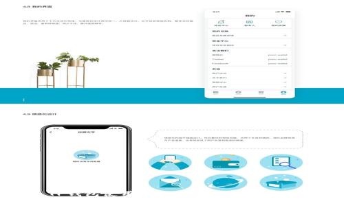 TP钱包使用教程与常见问题解答