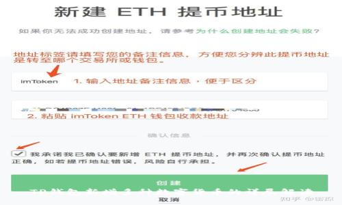 TP钱包新增多种数字货币的详尽解读