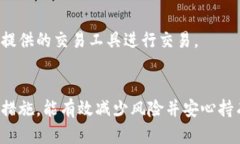   如何安全地将虚拟币存入钱包？ / 