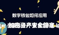 TP钱包：可以同时登录多少个手机？快