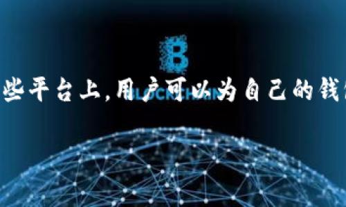 虚拟币账号别名通常被称为